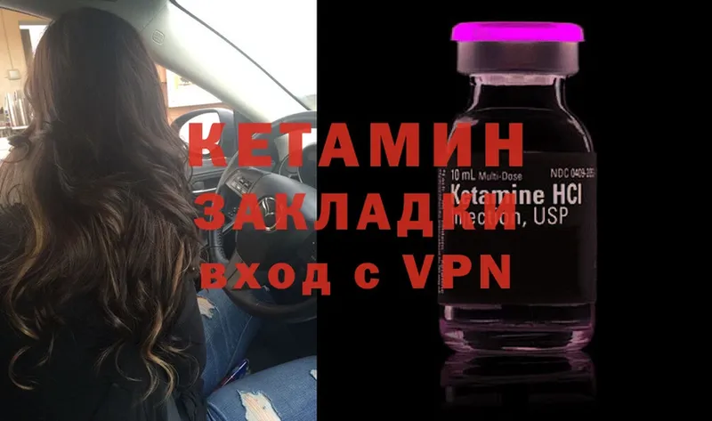 КЕТАМИН VHQ  Грозный 